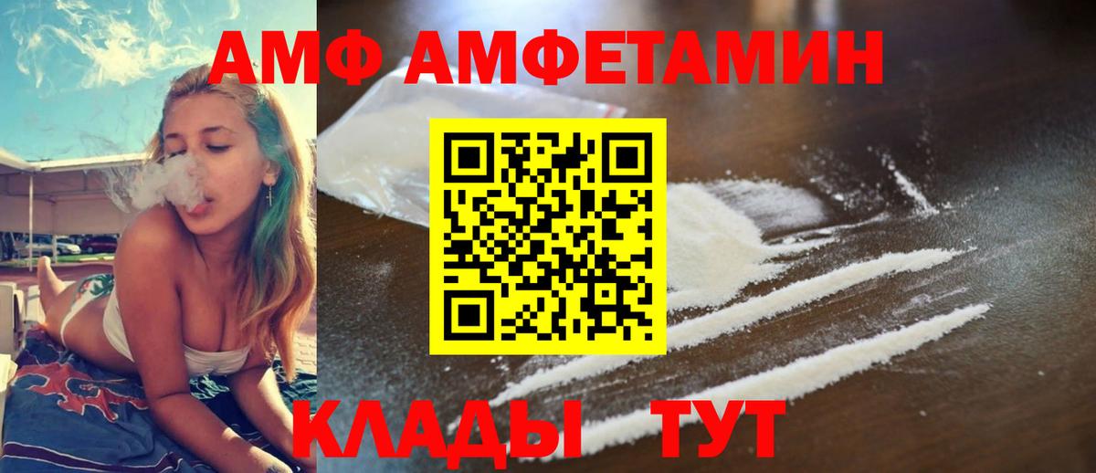 Amphetamine Розовый Лосино-Петровский