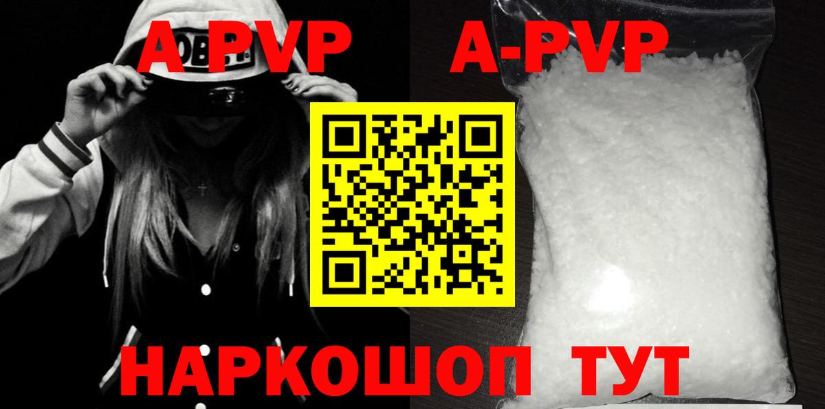 APVP Crystall  А ПВП СК КРИС  Вход с VPN  Лосино-Петровский 
