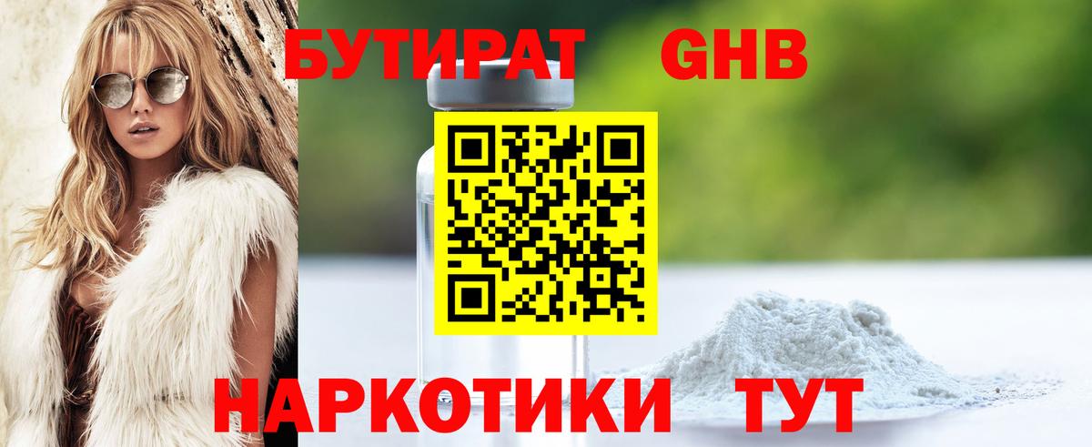 БУТИРАТ буратино  Вход с VPN  Лосино-Петровский 