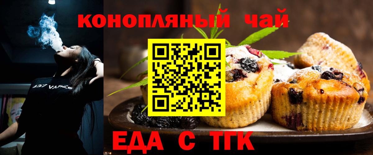 Лосино-Петровский  Печенье с ТГК марихуана  Вход с VPN 