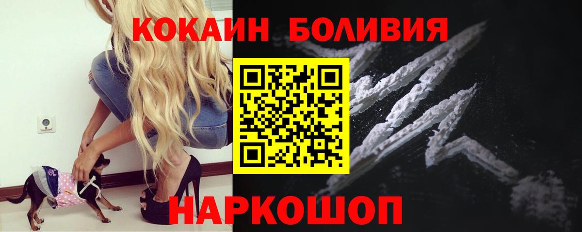 Cocaine Перу  COCAIN  Лосино-Петровский  Вход с VPN 