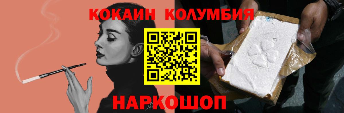 Cocaine 98% Лосино-Петровский