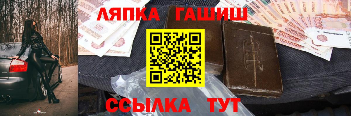 ГАШИШ AMNESIA HAZE  Вход с VPN  ГАШИШ  Лосино-Петровский 
