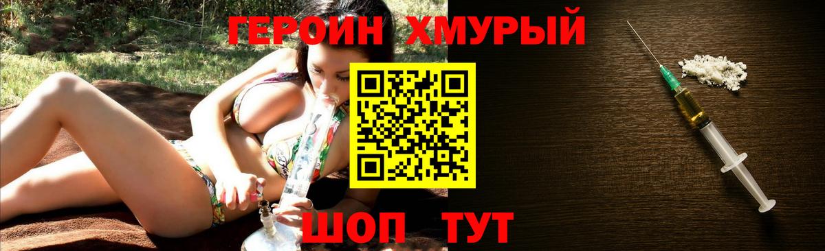 Лосино-Петровский  Героин белый  Вход с VPN 