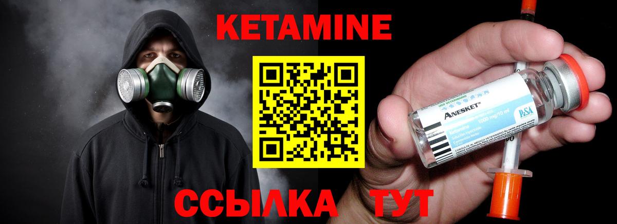 Кетамин VHQ  КЕТАМИН VHQ  Вход с VPN  Лосино-Петровский 
