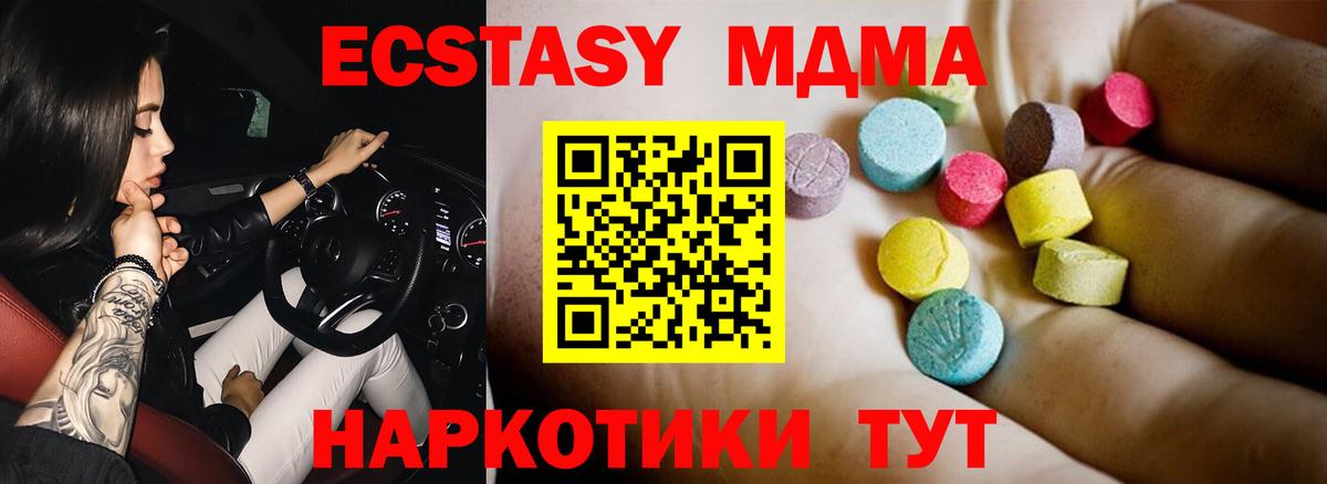 Лосино-Петровский  MDMA  Вход с VPN  MDMA crystal  MDMA Molly 