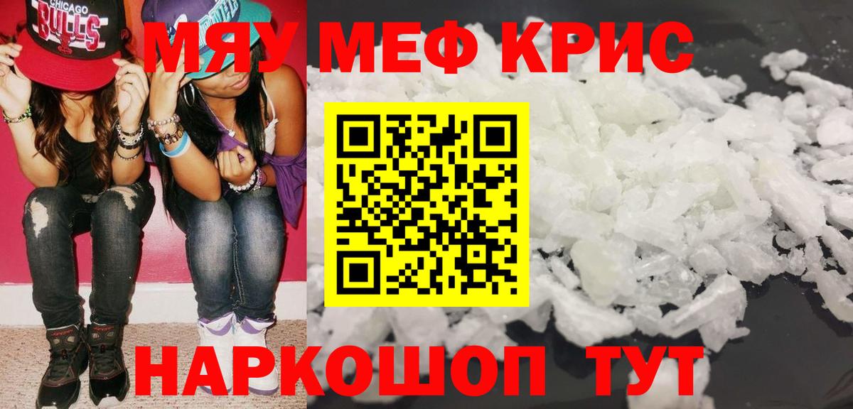 Мефедрон 4 MMC  Вход с VPN  МЕФ  Меф  МЕФ мука  Лосино-Петровский 