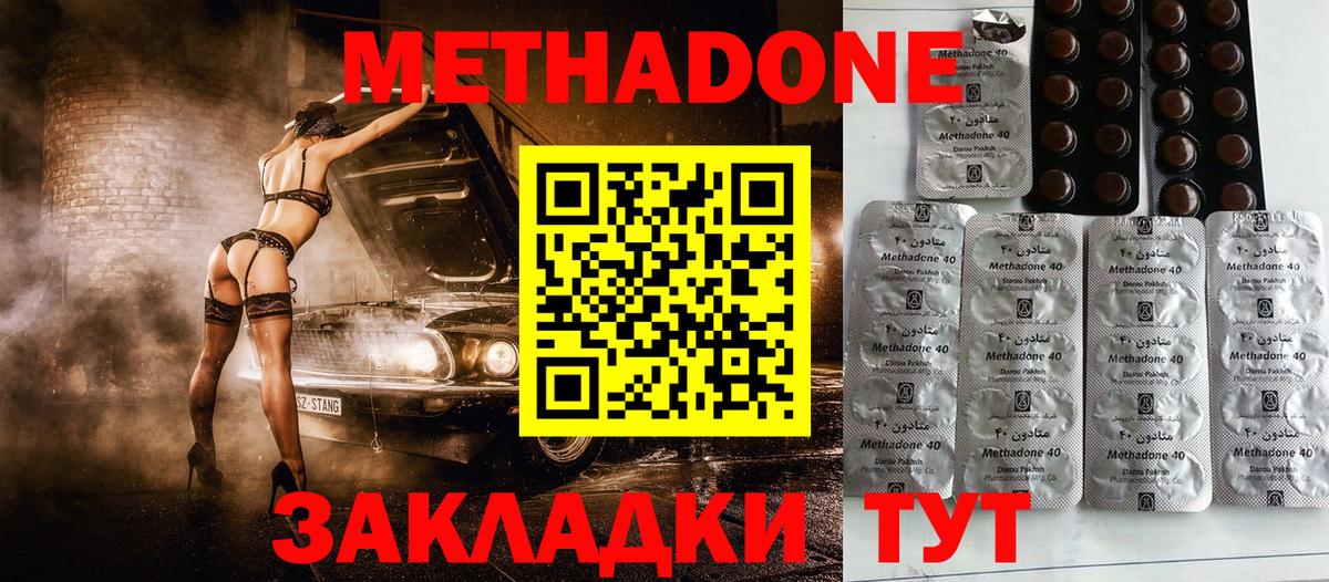 Метадон VHQ  MEGA ссылки  Вход с VPN  Лосино-Петровский  Метадон methadone 
