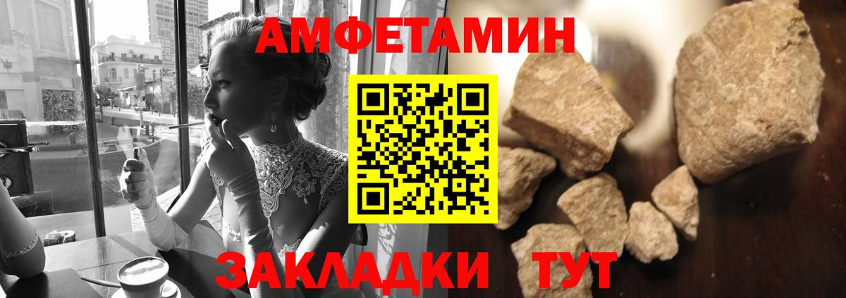 Первитин пудра  Вход с VPN  Метамфетамин  Лосино-Петровский 