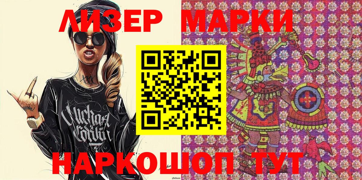 Марки NBOMe 1500мкг  Марки NBOMe  Лосино-Петровский  Марки NBOMe 1500мкг  Вход с VPN 