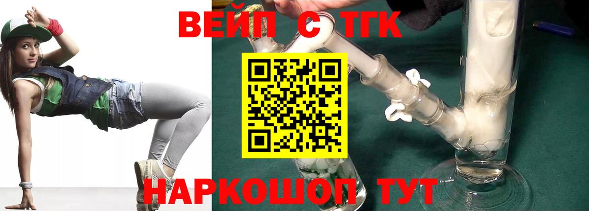 Лосино-Петровский  ТГК вейп с тгк  цена наркотик  Вход с VPN 